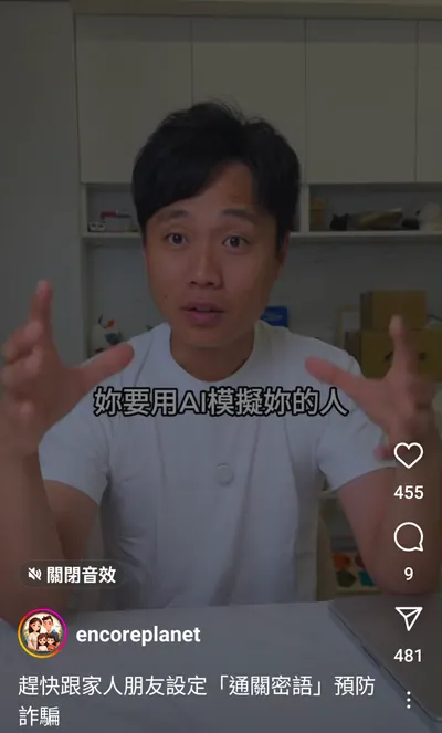 ［分享］AI要的聲音、影像原料，只需要幾秒鐘即可大量複製🫣