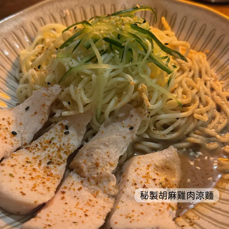 秘製胡麻雞肉涼麵