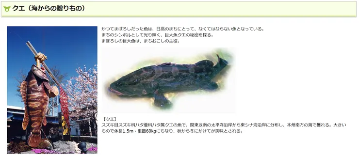 圖片來源：日高町官網