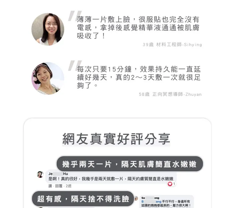 AKIMIA微電流面膜 ❤️ 好評回饋