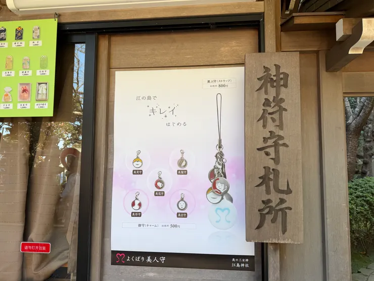 美人守的海報