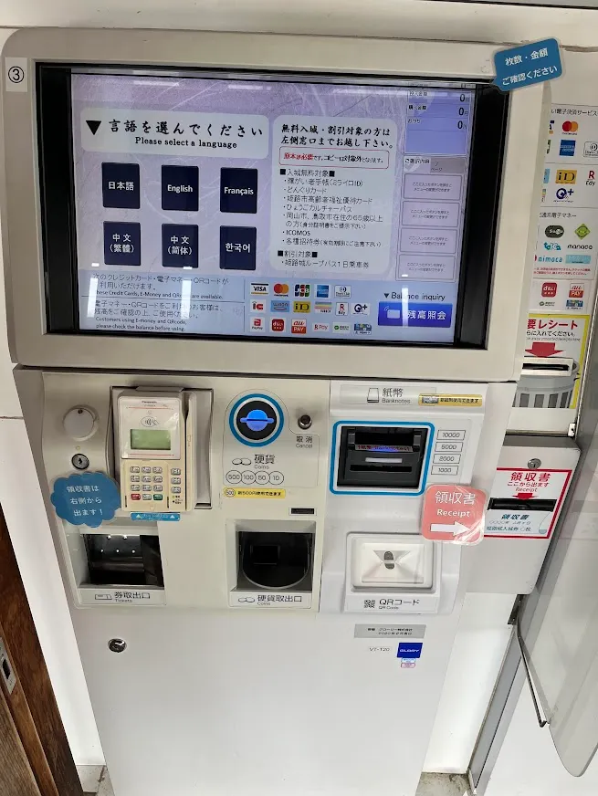 售票機台有超多語言可以選擇，現金或刷卡都可以，購票非常簡單。