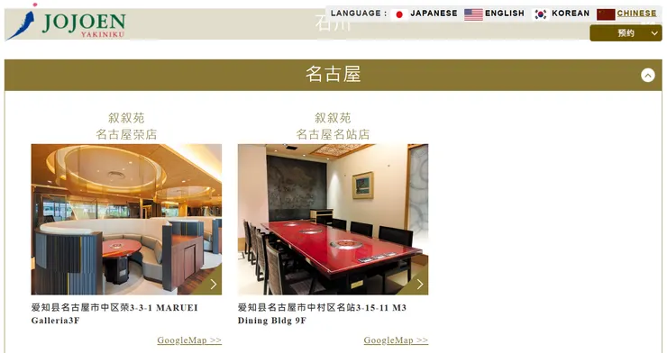 敘敘苑官網-各分店資訊