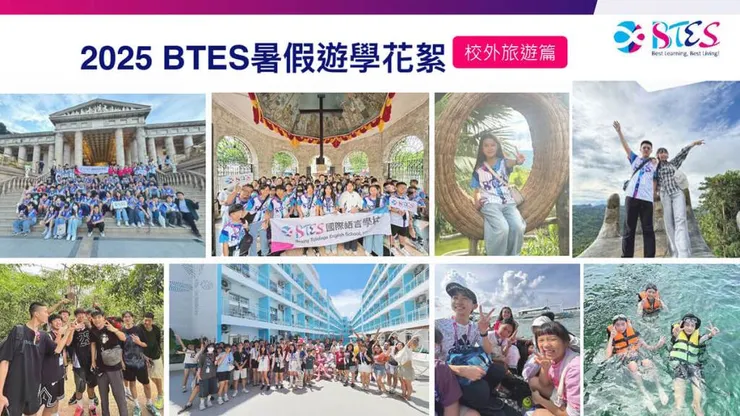 BTES 校外活動, 暑假宿霧旅遊