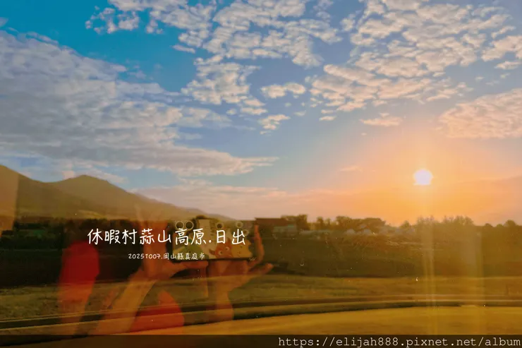 【2025初秋.岡山県真庭市】蒜山三座縱走/下蒜山(海拔11
