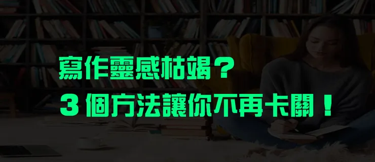 vocus｜新世代的創作平台