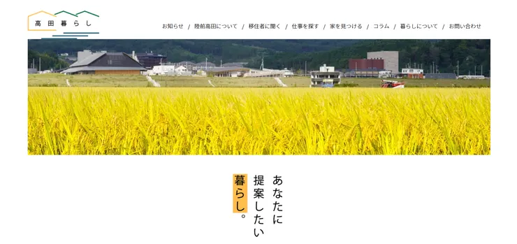 圖片來源：陸前高田市官網