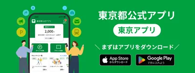 這筆錢領了嗎？東京都發放 11,000 日圓「生活應援點數」