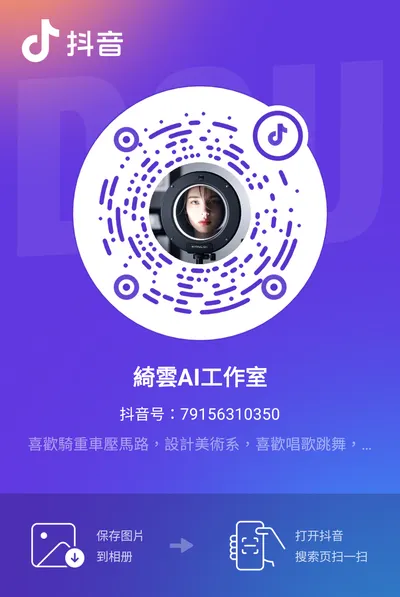 抖音號：79156310350