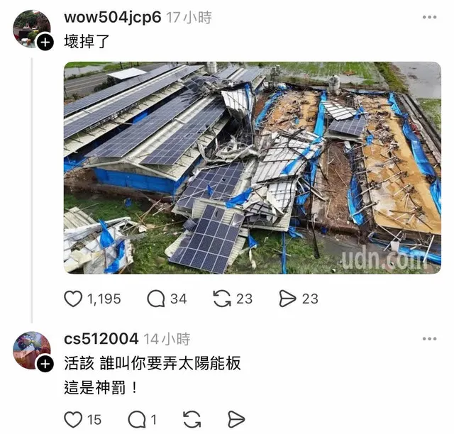 丹娜絲太陽能板風災 2025-07