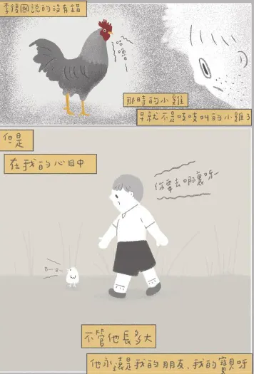 圖片來自慢工出版瘋人院之旅