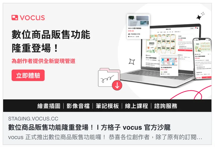 以分享創作到 Facebook 為例