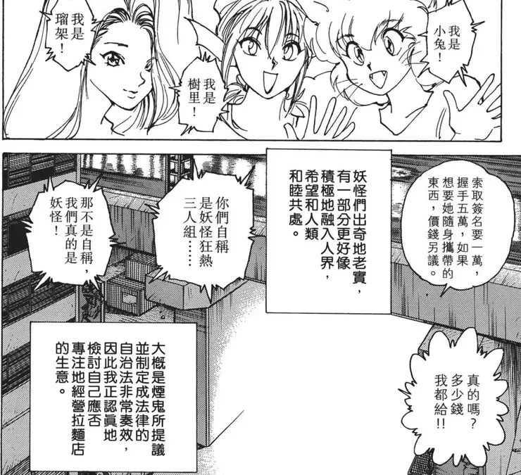 哈哈好可愛，冨樫老師果然很愛追星<-欸