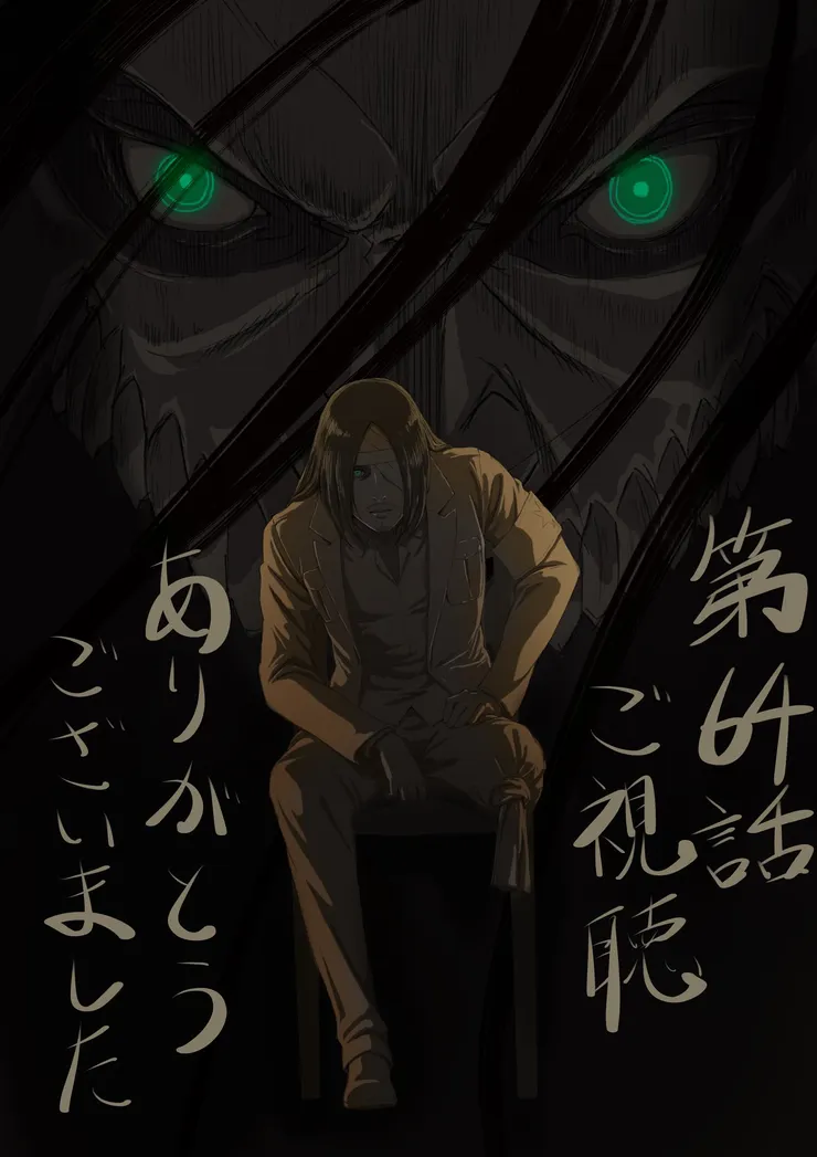 Illustration：大峰輝之（演出） #shingeki