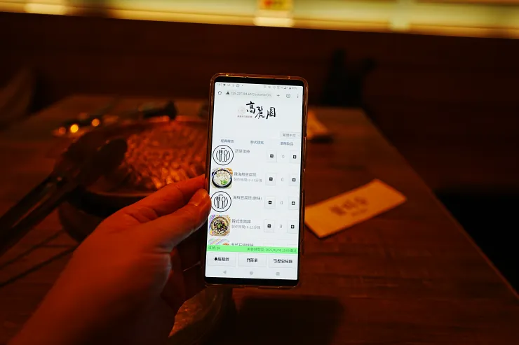 APP點餐