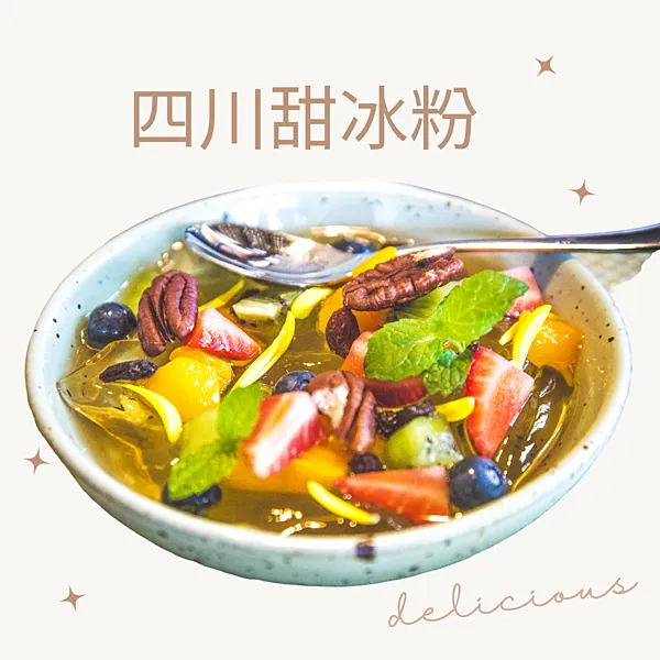 【味蕾上的中國】四川涼粉