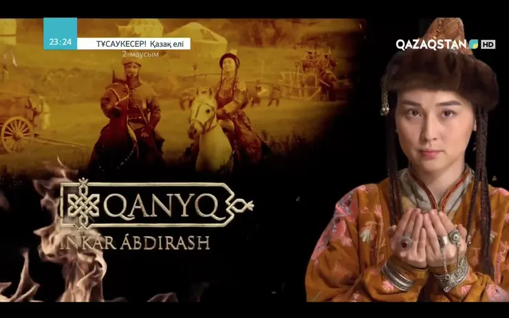 哈薩克汗國第二代皇后二