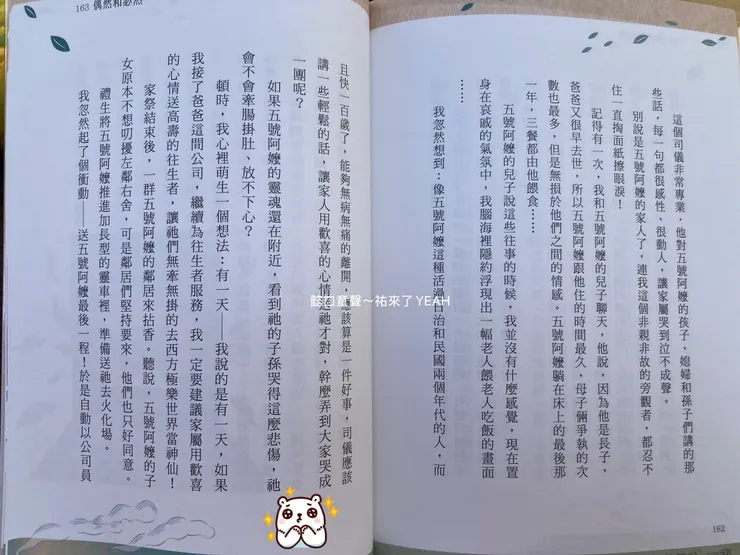 用歡樂的心情跟這些往生者說再見，讓祂們無牽無掛。