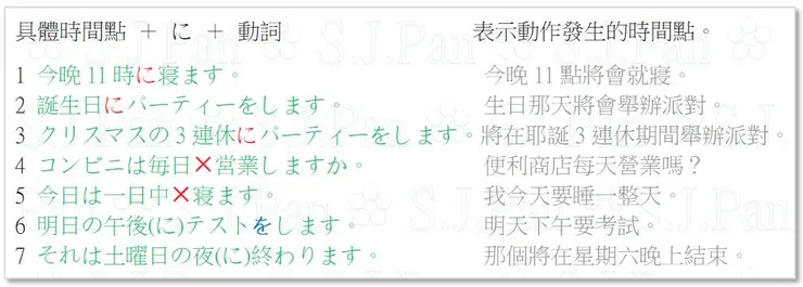 「か」是表示疑問的終助詞。                     助詞「を」是提示動作作用的對象，用法請參照第 16 課。