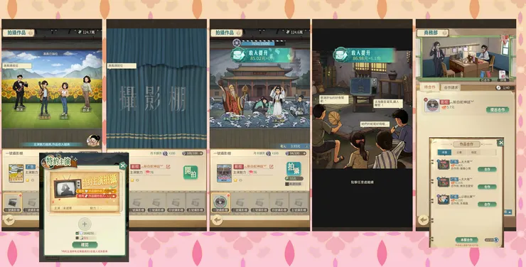 有藝人就要拍廣告、拍戲劇啦！