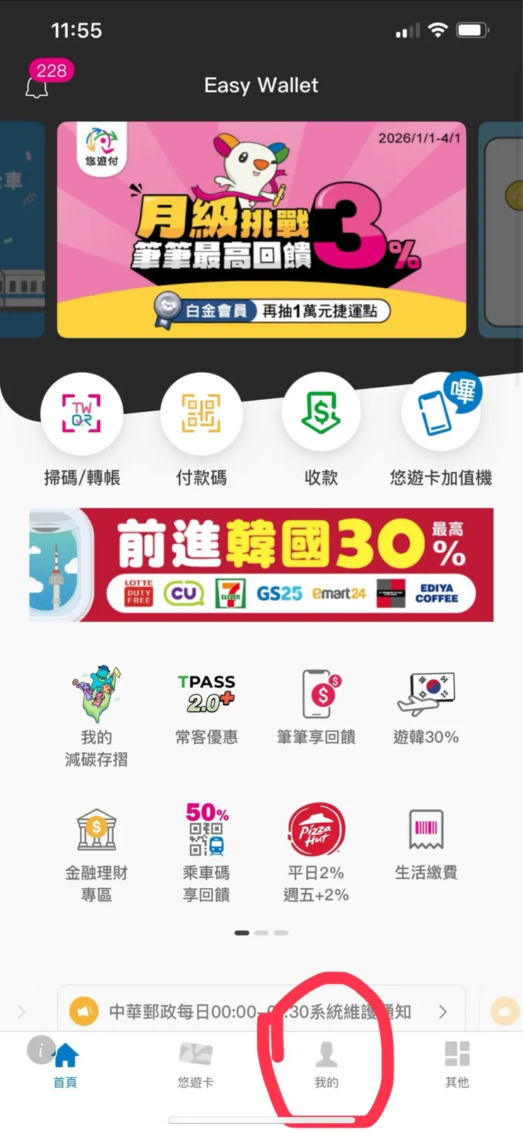 按下紅色圈起來的