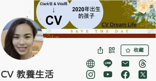 CV教養生活 | Vita Huang 
