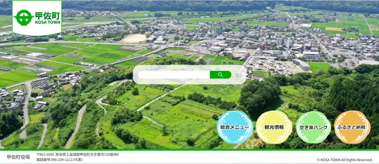 圖片來源：甲佐町官網