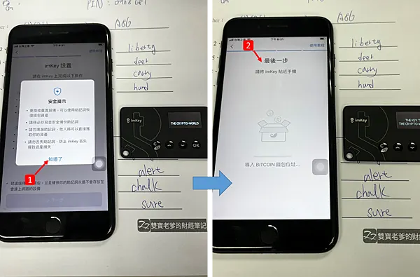 imKey Pro｜我的冷錢包開箱 & 熱錢包 imToken 操作 How to use crypto wallet (Hot + Cold Wallets)