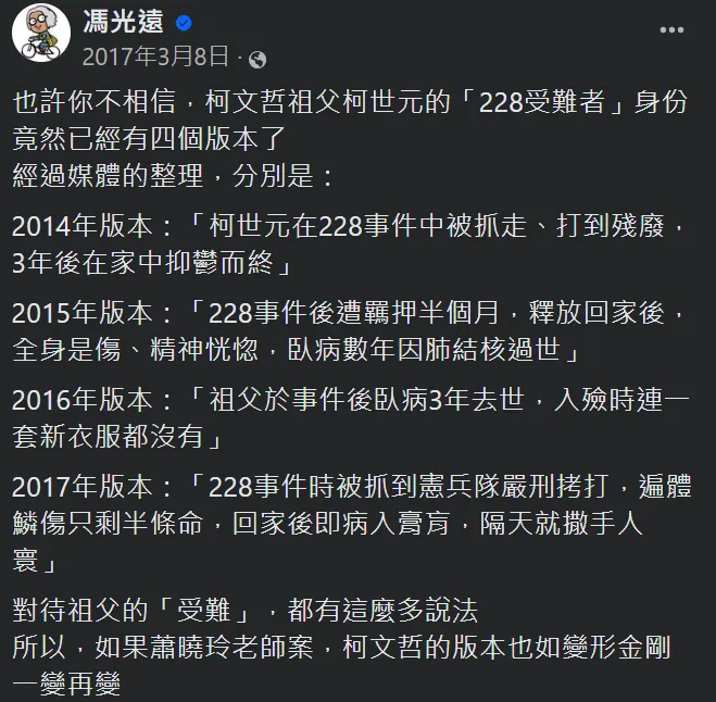 來源：馮光遠臉書