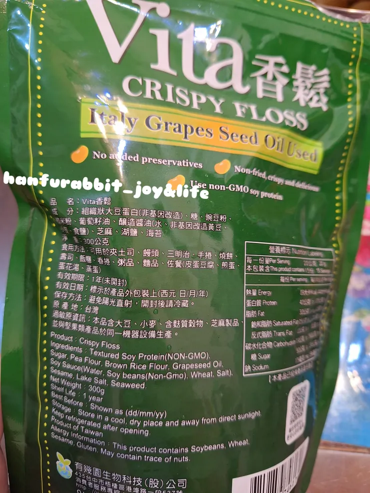 遮住部分是：糙米粉/小麥