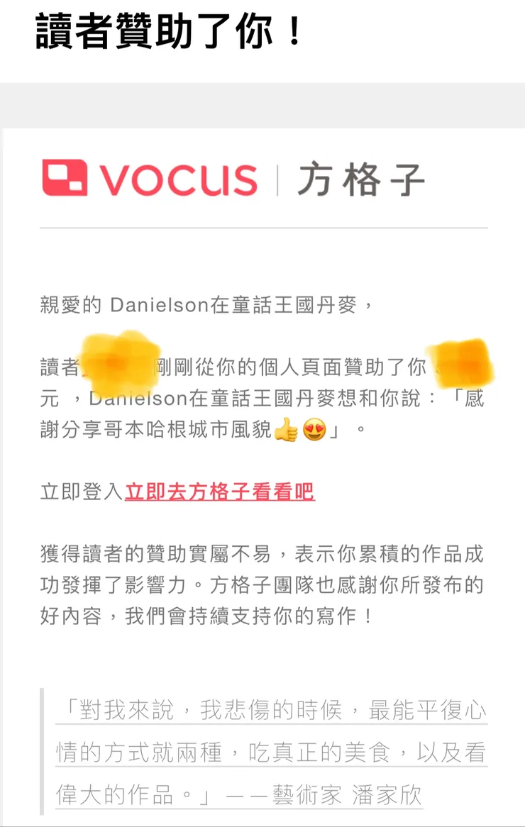 vocus｜新世代的創作平台