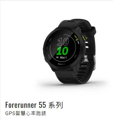 Garmin forerunner 55