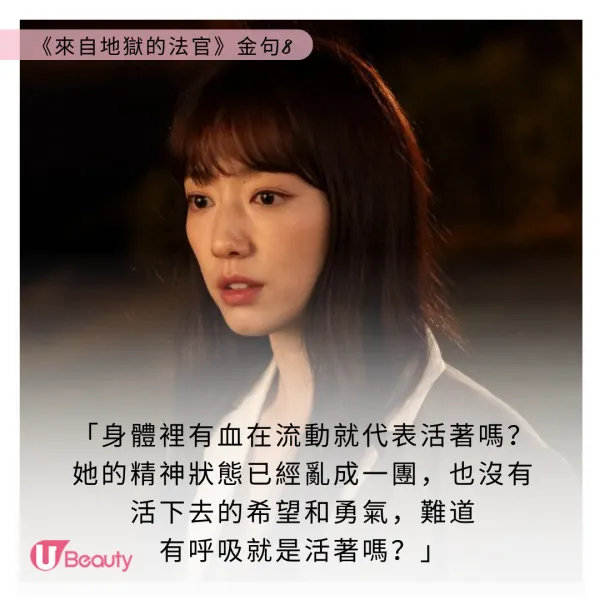 來自地獄的法官