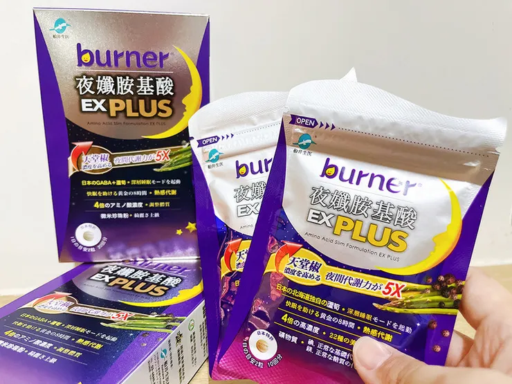 船井burner夜纖錠EX PLUS 評論│保健食品推薦