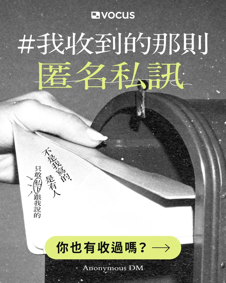 vocus｜新世代的創作平台