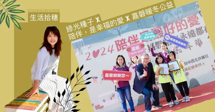 圖片來源：綠光種子教室 王老師提供