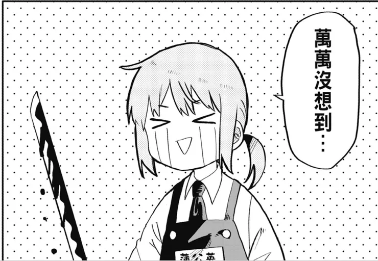 一言不合，只好劈了