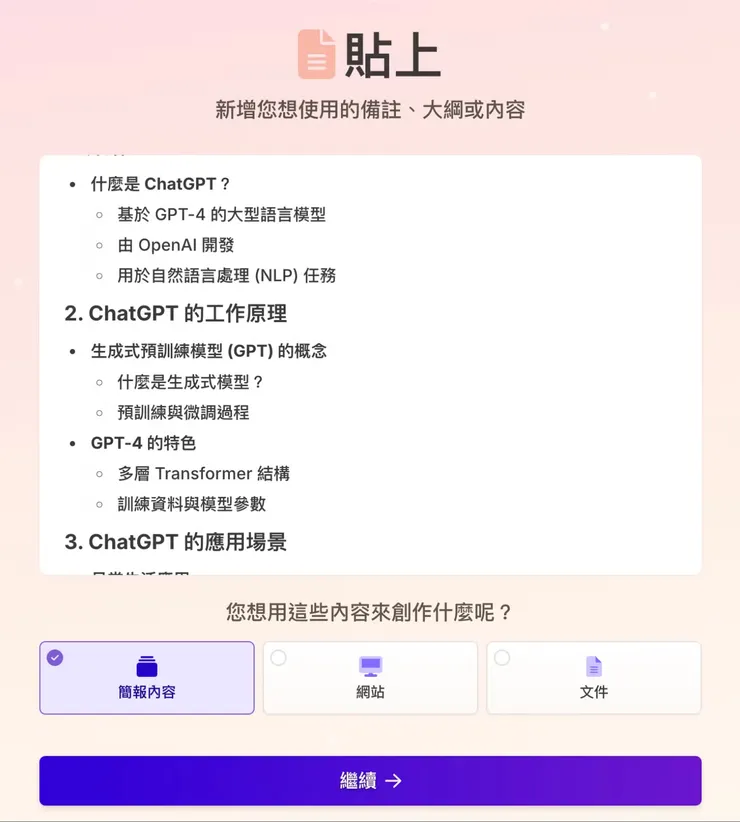 vocus｜新世代的創作平台