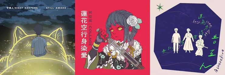 vocus｜新世代的創作平台