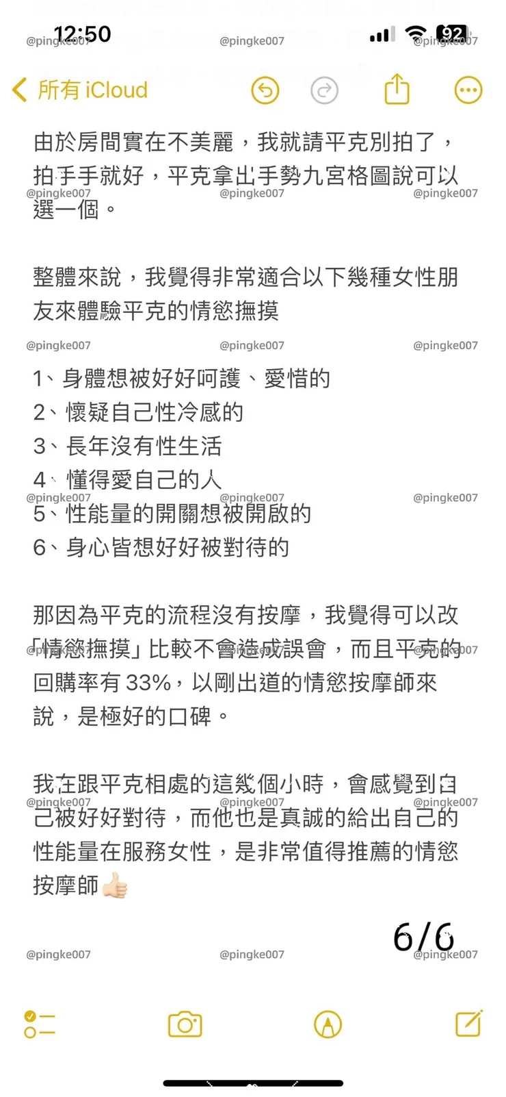 vocus|新世代的創作平台