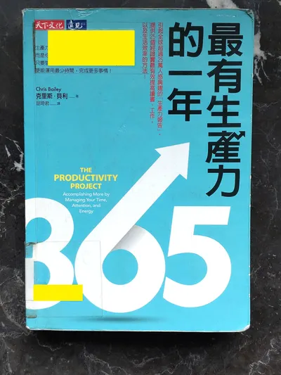 是一本不逼人、不說漂亮話的勵志書