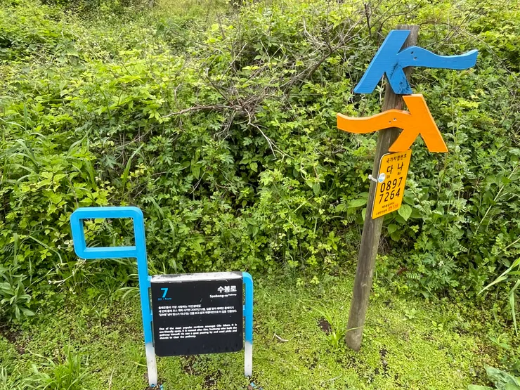 鐵製小馬標示七號步道及指示方向