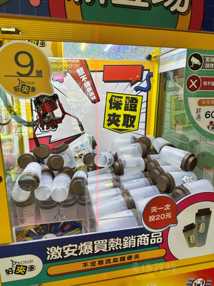 飲料夾娃娃機，杯子上有貼使用到期日，下回來玩拿出來使用的時候要留意一下喔