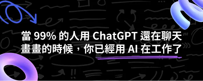 ai vincent ,ai 課程, chatgpt課程, line串chatgpt