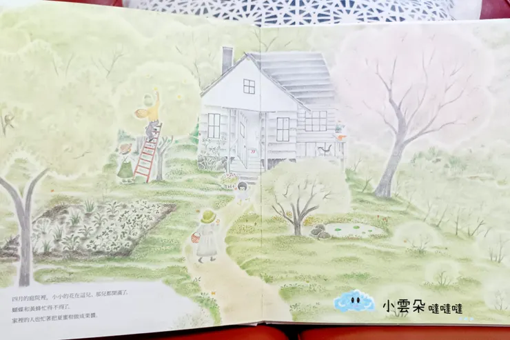 四月，從一家人的日常裡認識此時的大地樣貌。