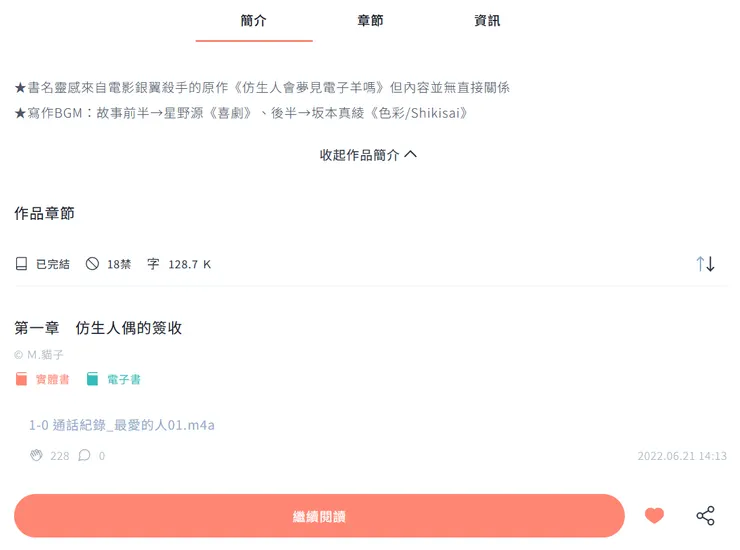 vocus｜新世代的創作平台