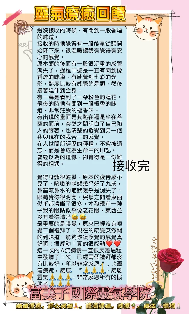 學生療癒報告-1