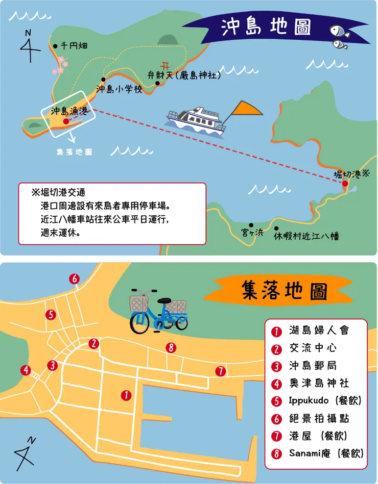 沖島地圖(參考近江放浪記,YUKEN譯)