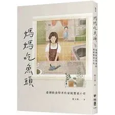 國際婦女節，我在札幌等雪停的時候讀了這個東西