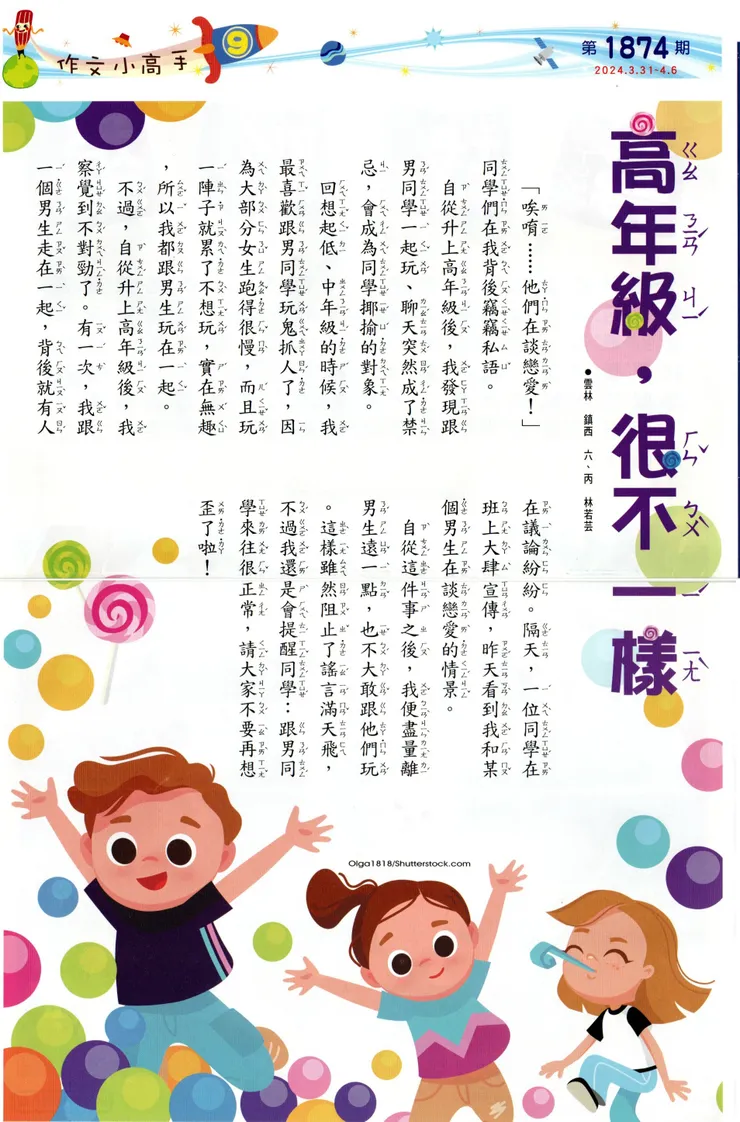 vocus|新世代的創作平台